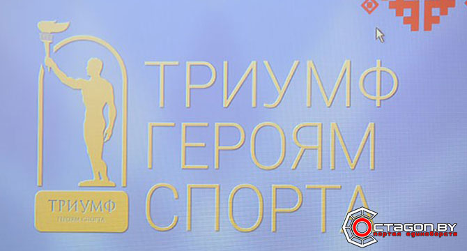 ЛУЧШИХ СПОРТСМЕНОВ КОНКУРСА 